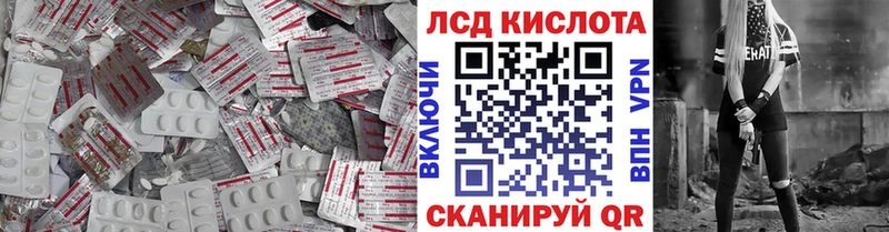 ЛСД экстази кислота  Светлый 