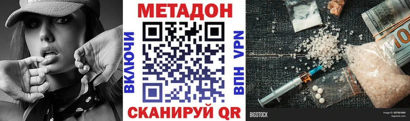 блэк спрут как войти Светлый МЕТАДОН methadone